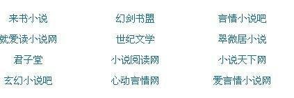 虾米绅士在线导航跳转中